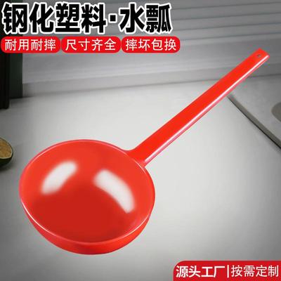 塑胶水瓢长柄水勺加厚水漂厨房家用舀水勺漂流舀子浇花瓢加厚耐用
