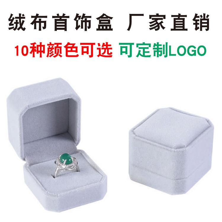 厂家戒指盒 绒布戒指耳钉首饰珠宝盒包装 饰品盒对戒首饰盒