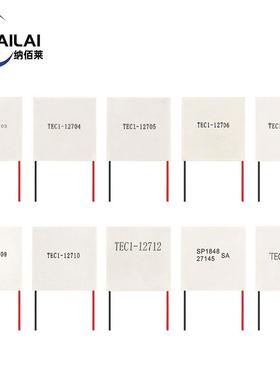 TEC1-12706 12703 12704 12705 08 09 10 15 半导体制冷片 40*40