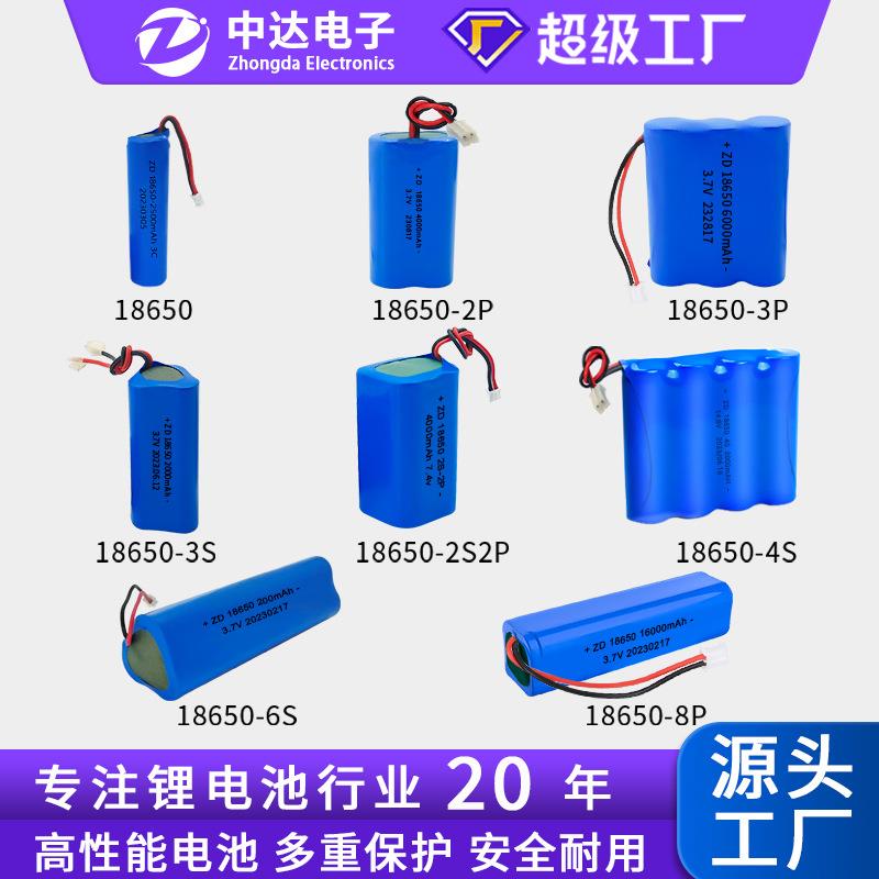 电池18650带线锂电池圆形充电全新A品质三元动力锂电池组串联稳定