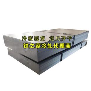 板可分条深冲板 冷板spcc 冷轧卷板 冷轧钢板 江苏厂家现货