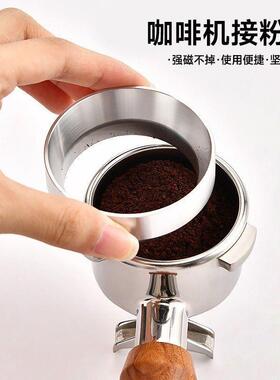 意式咖啡机接粉环防分粉接粉圈磁吸咖啡接粉环515358mm通用接粉器
