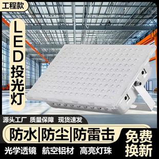 led灯户外投光灯防水泛光灯探照灯射灯庭院工厂隧道灯户外照明灯