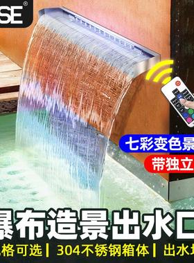 HASE不锈钢瀑布出水口鱼池鸭嘴配件假山水帘庭院水景造景墙流水槽