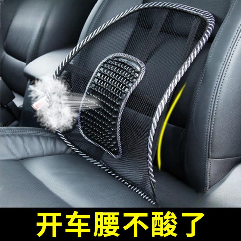 汽车腰靠夏季黑网纱支撑腰靠垫透气按摩腰枕办公室家用护腰靠背