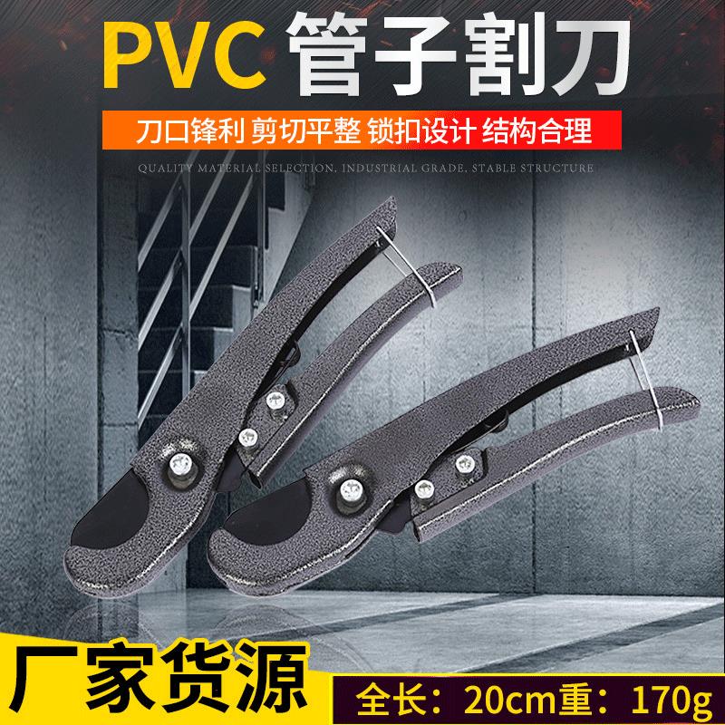 水管剪刀快剪切管器pvc割刀水管剪管器ppr管刀ppr割刀pvc管子割刀