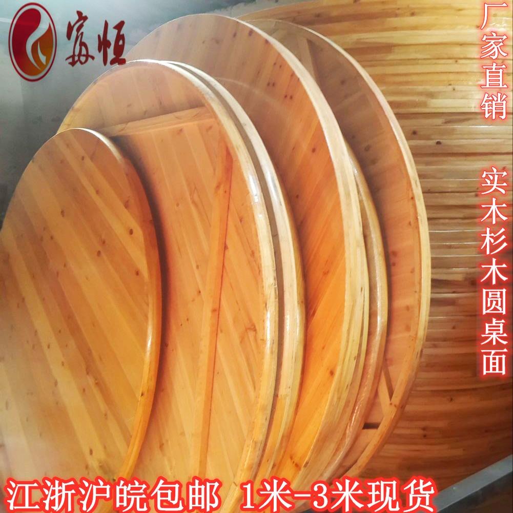 8V家用酒店实木杉木大圆桌面饭店宴会圆桌酒席折叠圆形餐桌圆台面