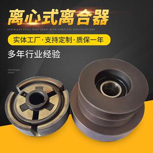 运输车离心式离合器皮带轮微耕机割草机汽油机手动离合器农机配件