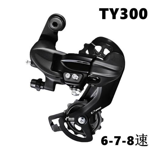 TY300后拨6/7/8速变速器自行车配件TX35升级款21/24/山地车调速器