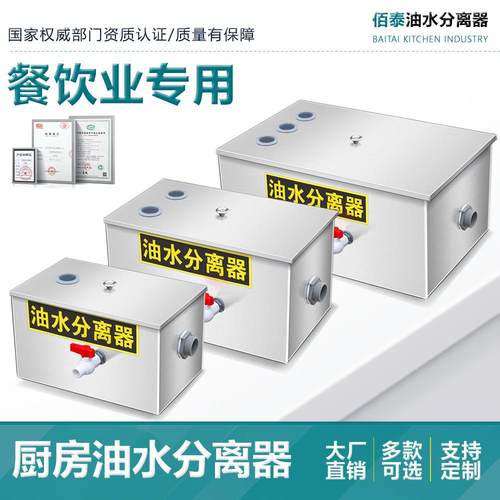 油水分离器厨房餐饮过滤器商用水油污水沉淀饭店不锈钢地埋隔油池