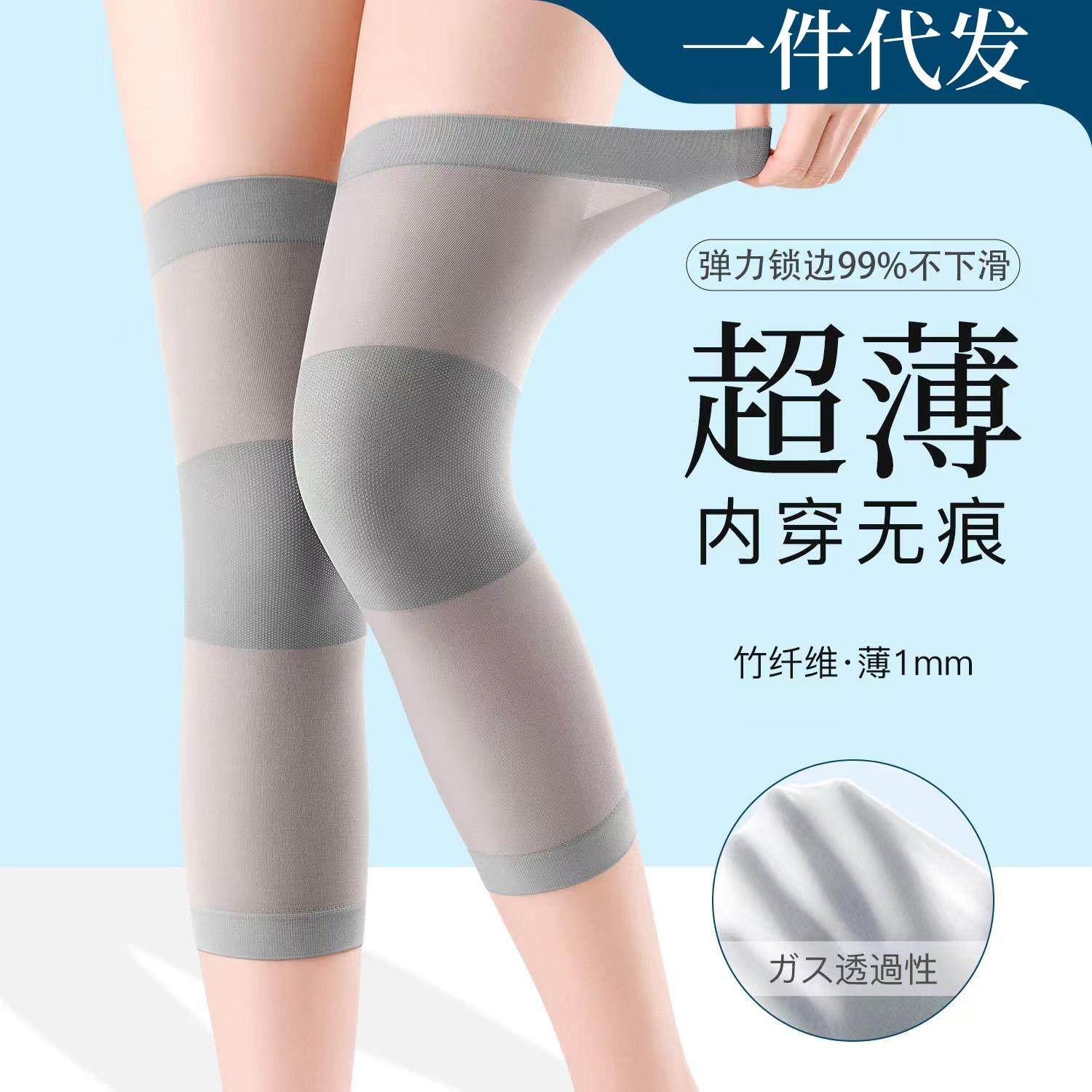护膝膝盖夏天用专用护套空调夏季薄款保暖老寒腿男女防寒运动护膝