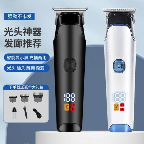 跨境油头理发器家用电动电推剪专业雕刻充电理发剃头刀光头电推子