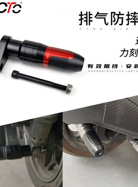 适用力刻318 Chinf318改装排气管防摔棒防摔杠排气防摔球配件
