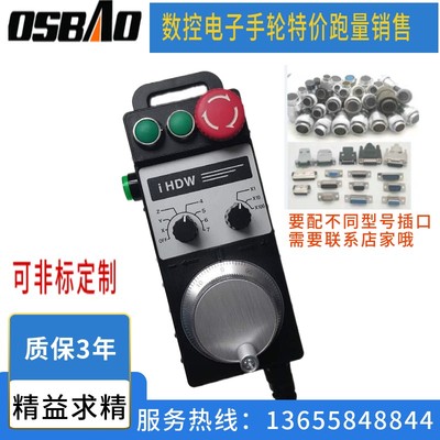 CNC数控车床电子手轮雕刻机床加工中心外挂手摇轮移动脉冲发生器