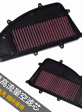 适用光阳赛艇250 Xciting300i CT250改装空滤芯 空滤网格 过滤芯