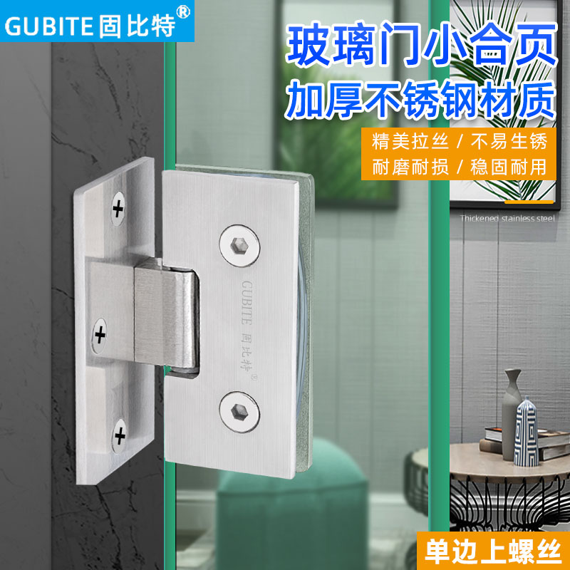 不锈钢浴室夹无框玻璃门合页酒柜展柜陈列柜门夹90度铰链小号折页
