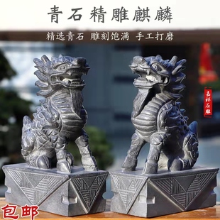 石雕麒麟一对青石家用石头麒麟神兽原石雕刻客厅庭院门口公司摆放