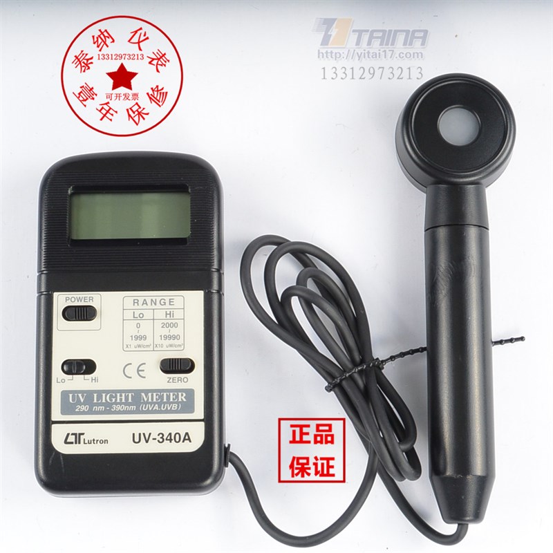 台湾路昌UV-340A UVA/B紫外线辐照计黑光照度计强度计仪原装进口