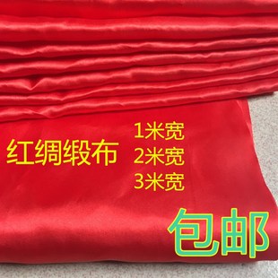 定制3米宽红布开业庆典活动揭幕红绸布红花布料剪彩花球布婚庆用