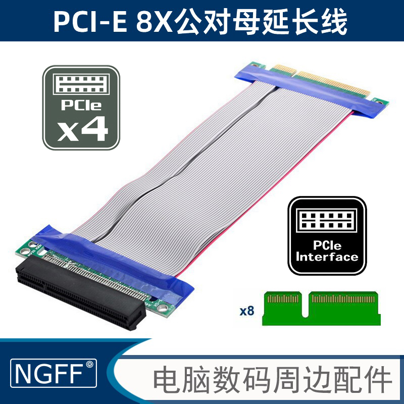 PCIE 30 x8公对母延长线 pcie Riser卡8x直插卡测试显卡EP008