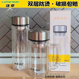 雄泰神箭双层玻璃杯便携男女士商务杯办公带滤网泡茶杯学生水杯子