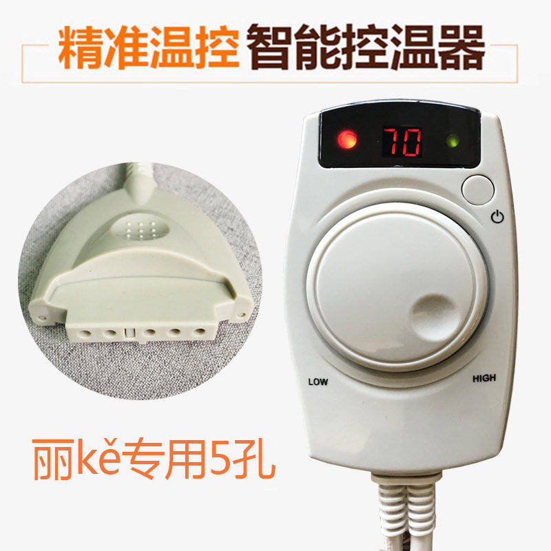青岛丽可理疗垫插头线锗石托玛琳石磁疗垫玉石加热床垫温控器开关