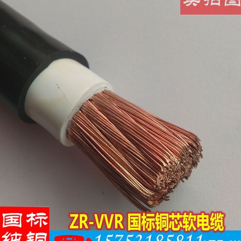 ZRVVR单芯电缆线25/35/50/70/95/120/150/185/240/300平方软铜线