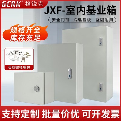配电箱基业箱加厚室内外防水充电箱家用工业布线不锈钢 JXF空箱