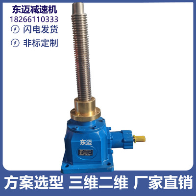 GLL025锥齿轮丝杆升降机 伞齿轮滚珠丝杠升降器 梯型直角升降平台