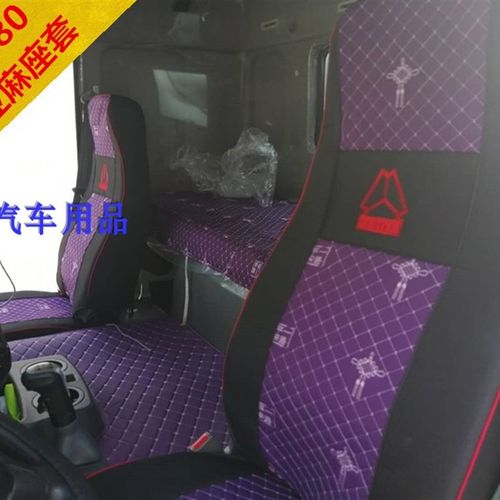 重汽豪沃336 380TX400专用座套T7H豪瀚大货车全包坐垫搅拌卧铺套