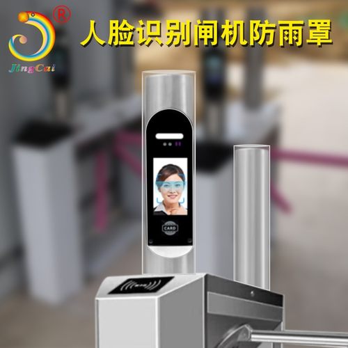 晶彩 定制圆柱式防雨罩立柱式防水盒闸道机人脸识别闸道机防护罩