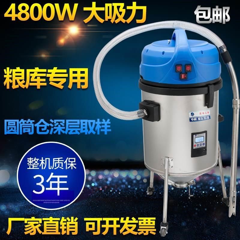 电动取样器深层自动粮食扦样器智能摇控水分温度取检测一体机沃粮