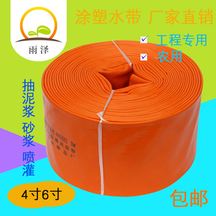 PVC涂塑农用水带园林喷灌水管浇地水龙带4寸6寸特级软管新品推荐