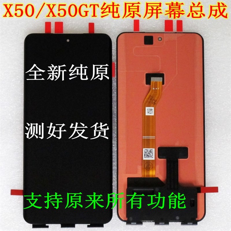 适用IQOO S19屏幕总成Z9PRO手机屏Z9内外屏液晶屏显示屏触摸原装
