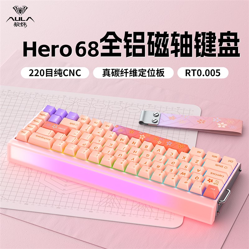 狼蛛Hero68Ultra磁轴键盘铝坨坨游戏电竞专用有线全铝碳纤维RGB