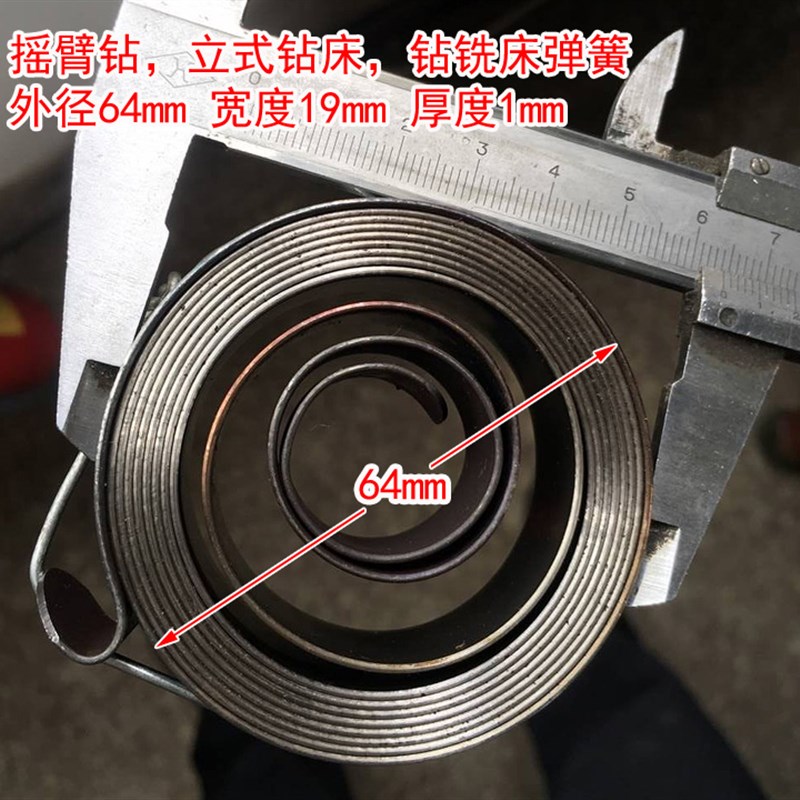 西湖钻铣床弹簧摇臂钻立式钻床弹簧ZX7032 ZXG032 Z4032K钻床弹簧