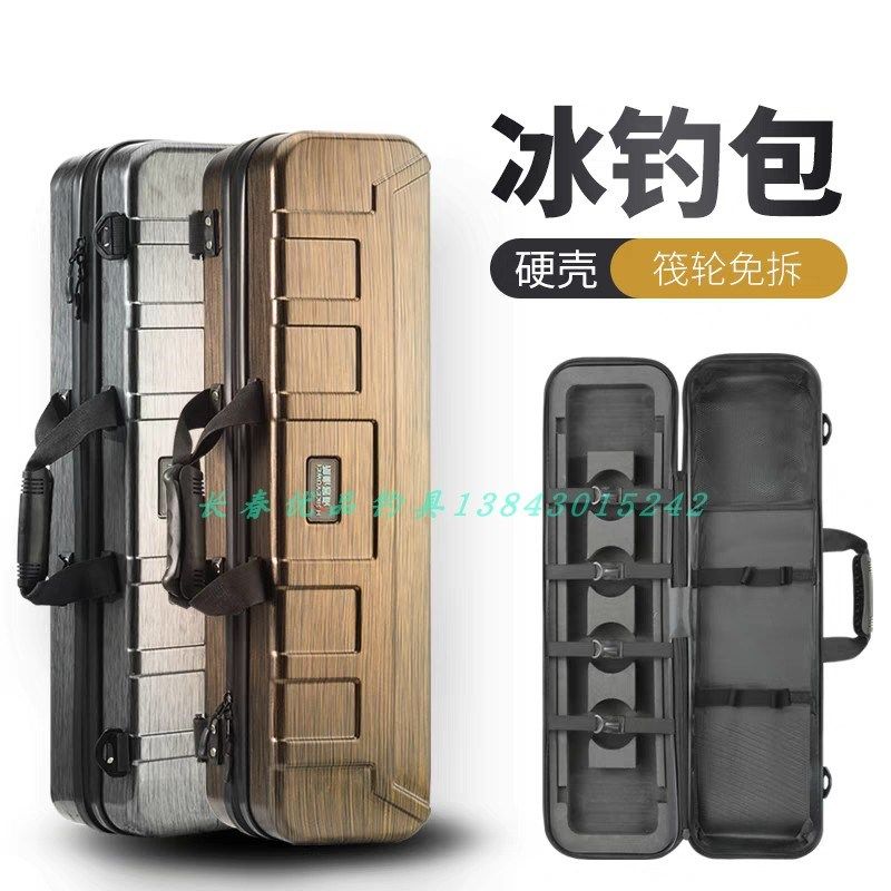 海客渔威冰钓冬钓杆包65厘米免拆轮筏钓竿包硬壳防水多功能渔具包