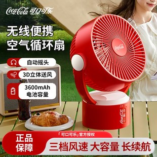 空气循环扇家用台扇办公室学生宿舍无线迷你风扇 可口可乐USB风扇