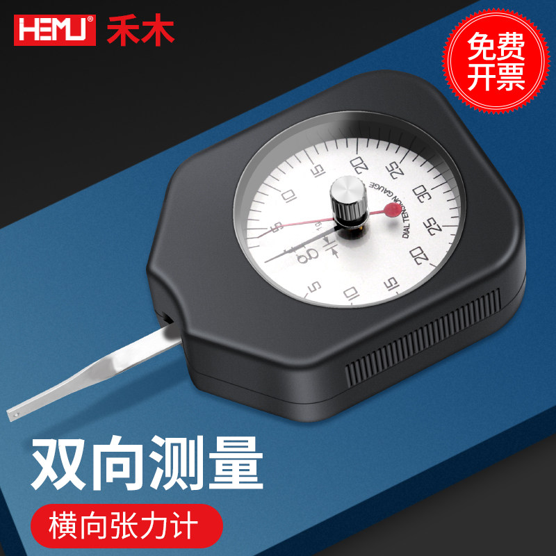 禾木手持横向张力计开关触点接点高精度测力计便携式张力检测仪表