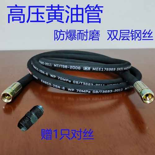 高压防爆黄油管打黄油连接延长管加长电动气动电机注油黄油机管子