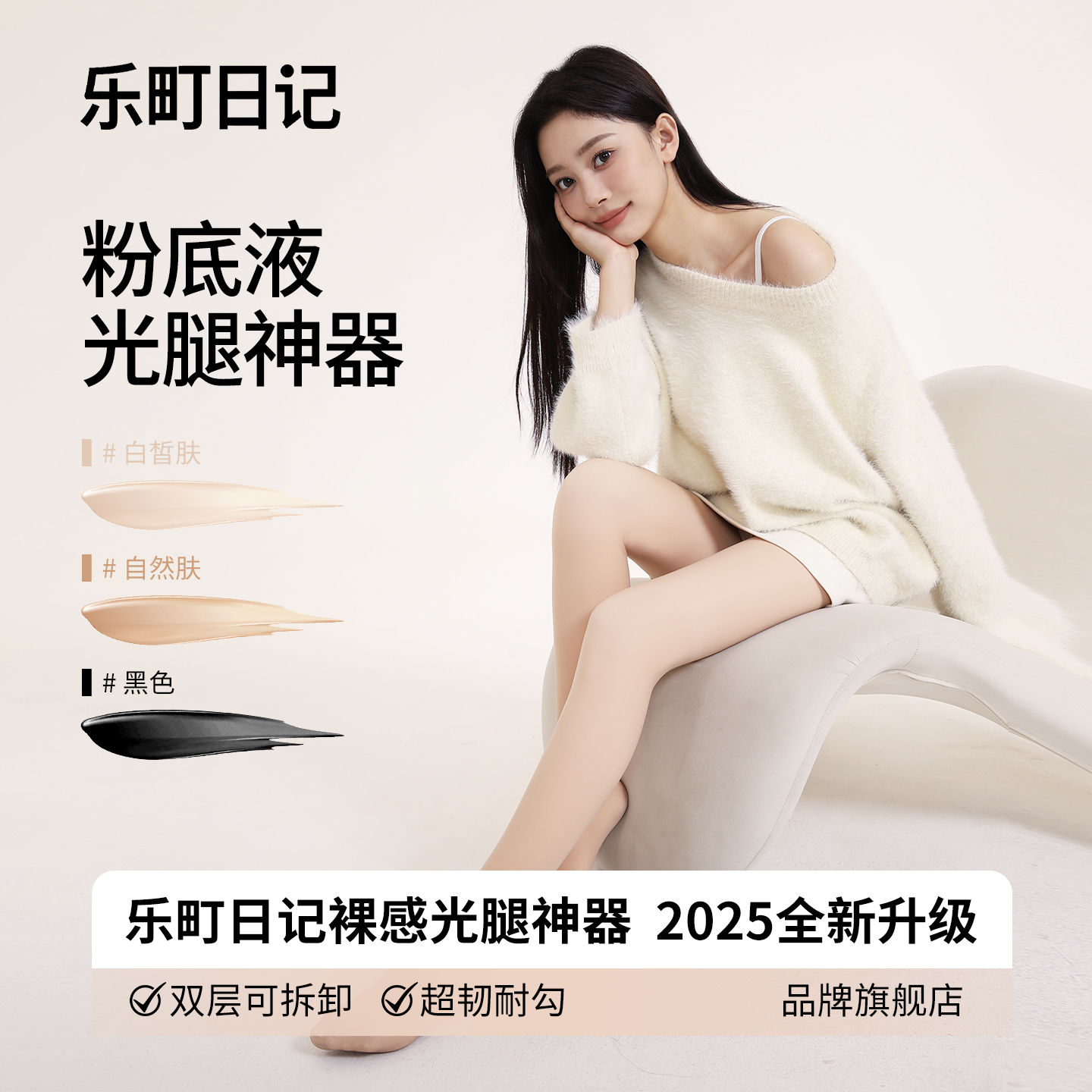 光腿神器细腻超自然裸感不假白