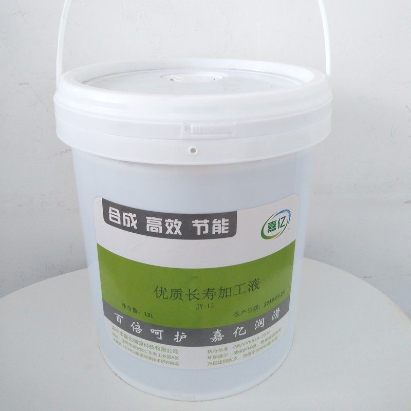 全合成绿色切削液铝不锈钢铁金属加工车床防锈防臭水溶性乳皂化油