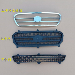 汉唐A3前迈M3电动汽车轿车前保险杠上下中网 上电镀格栅 前脸电镀