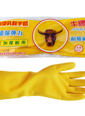 牛牌乳胶牛筋手套/家务洗碗胶皮加厚耐用型手套/橡胶防水清洁手套
