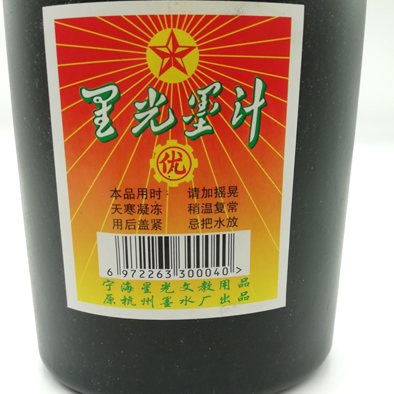 星光墨汁工地用学生书法画画练字建筑墨斗弹线大瓶墨水500g宁海产