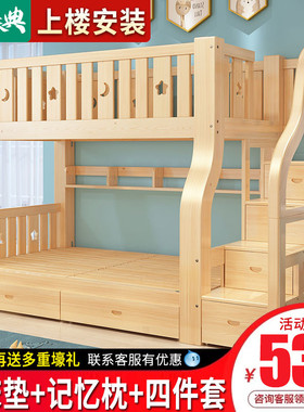子母床儿童床上下铺木床双层床高低床实木母子床成年多功能组合床
