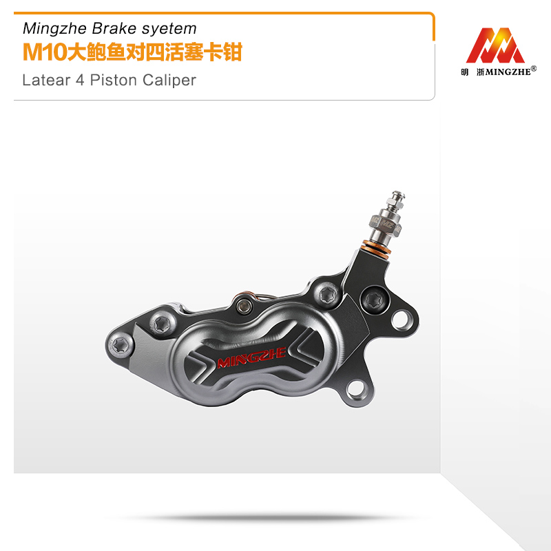 厂家直供明浙卡钳M10大鲍鱼刹车卡钳大对四活塞小牛M3小龟