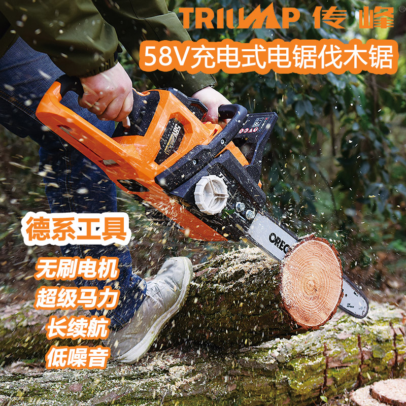 传峰58V充电式电锯 伐木锯无线充电电锯 手提大功率锂电电动链锯