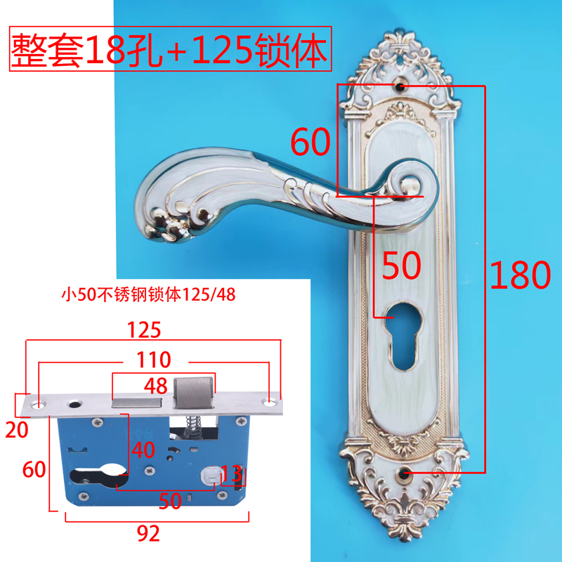 家用欧式白色房门锁具卧室内老式木门执手锁把手配大小50锁体18孔
