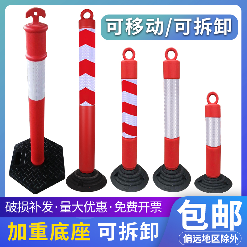 可移动警示柱反光防撞柱路障交通设施标志杆隔离桩护栏绕桩练车杆